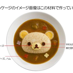 OSK LS-7 Rilakkuma Deco Curry Plastic Rice Mold