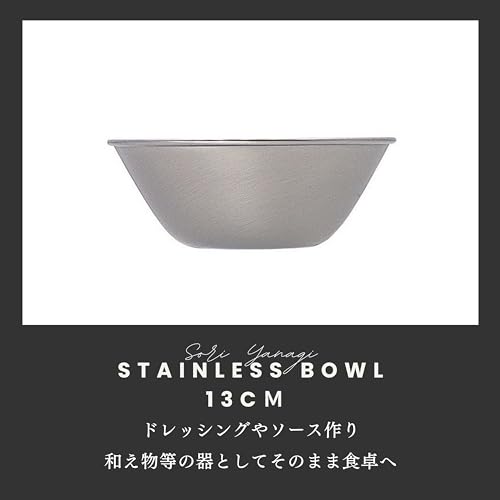 Sori Yanagi stainless bowl 5 pcs