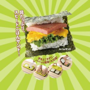 Akebono Sangyo WE-960 Onigiri Rice Ball Mold with No Grip, Green Onigiri, Made in Japan, Makes Rice Sand with Plenty of Ingredients, Easy to Clean Your Hands, Double Embossing, Non-Stick