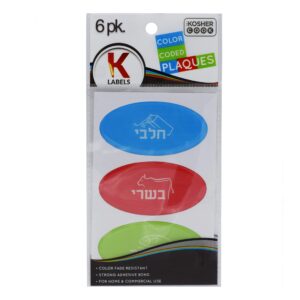 assorted hebrew kosher plaques – 6 pack for dairy, meat, and parve – durable construction – color coded kitchen labels by the kosher cook