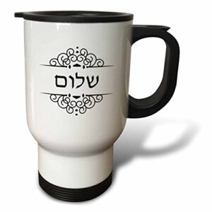 3drose " shalom hebrew word for peace or hello good wish ivrit black & white stainless steel" travel mug, 14 oz, multicolor