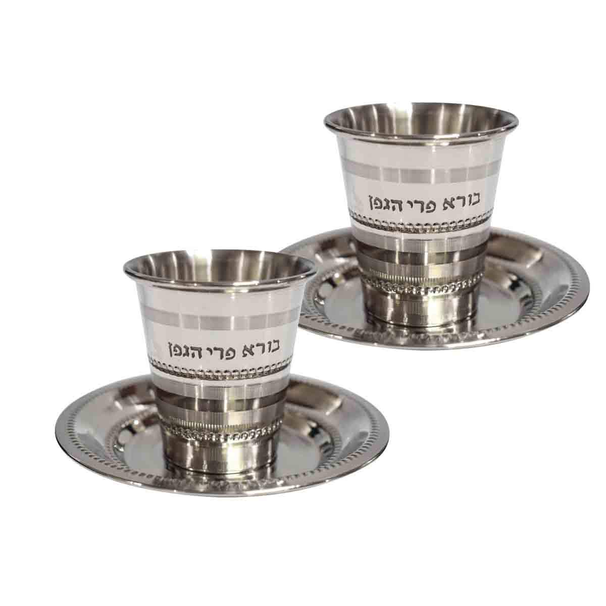 2 Pc. Stainless Steel Small Shabbat Kiddush Cup with Trays and Blessing on Wine Engraved in Hebrew.