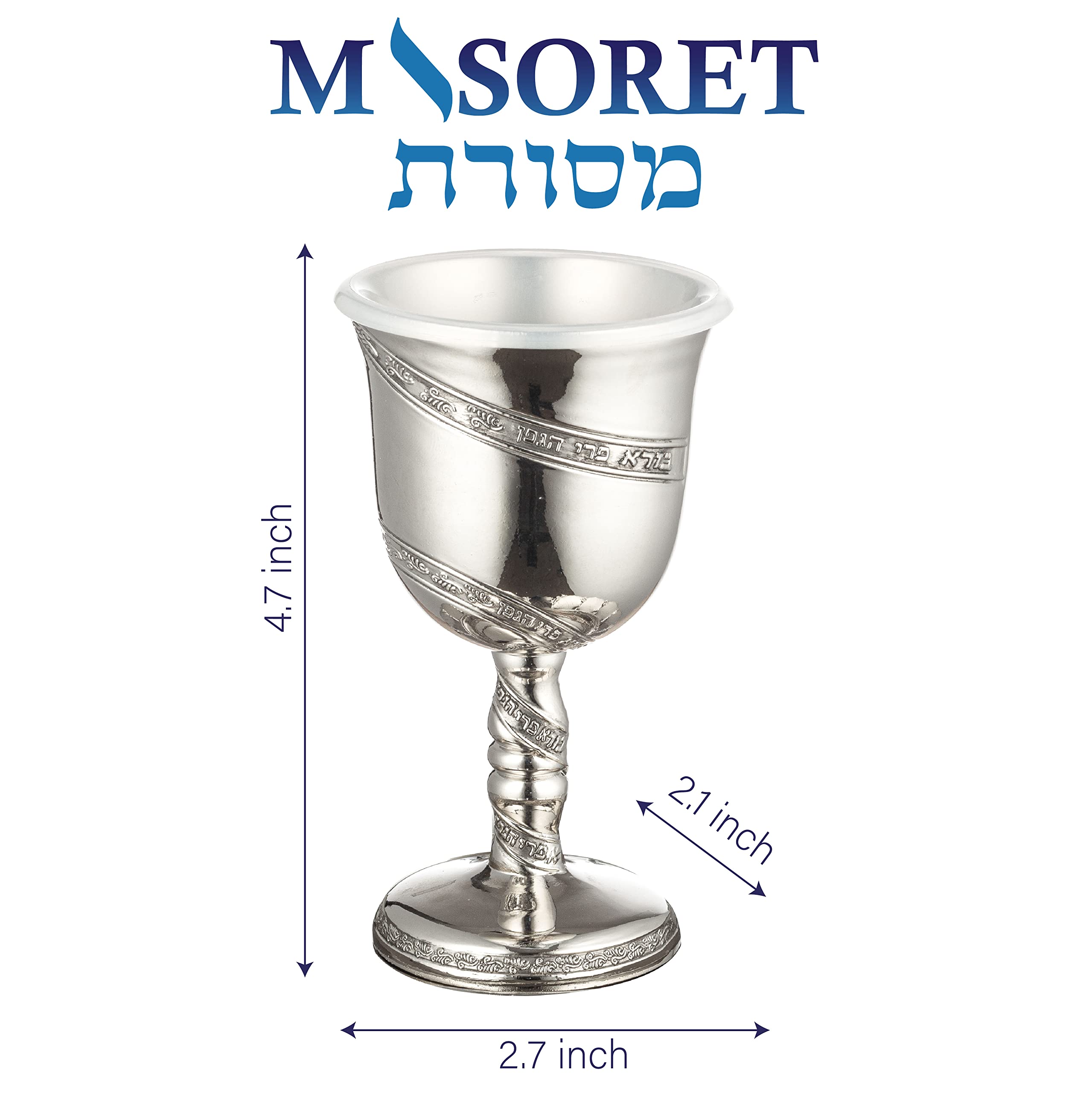 MASORET 5 Inches Metal Kiddush Cup and Tray Set with Plastic Insert, Non Tarnish Elegant Jewish Kiddush Designed with Ornate Strips