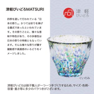 ADERIA Sake cup glass Tsugaru Vidoro Matsuri Hanabi Made in Japan (Matsuri)