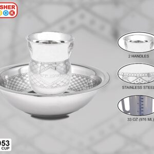 The Kosher Cook Stainless Steel Netilat Yadayim Set – Medium 5.75” Quilted Pattern, Dual Handle Cup with Matching Bowl - Rust, Break and Crack Proof Negel Vasser Set - Judaica Gift Collection