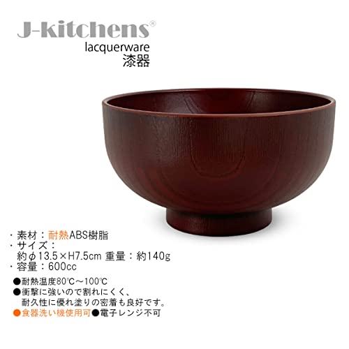 J-kitchens Soup Bowl, Heat Resistant, 128 Wood, Favorite Bowl, Red Sede, Made in Japan