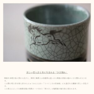 Hand-made: Double layer teacup Set of 2 | “Soma-Yaki” | Blue Crack Pattern | Made in Japan |