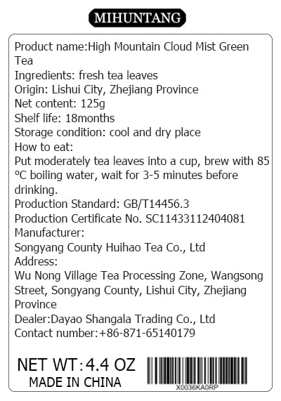 Green Tea - Cloud and Mist Premium Loose Leaf Green Tea (4.40 oz) - Alpine cloud green tea高山云雾绿茶125g