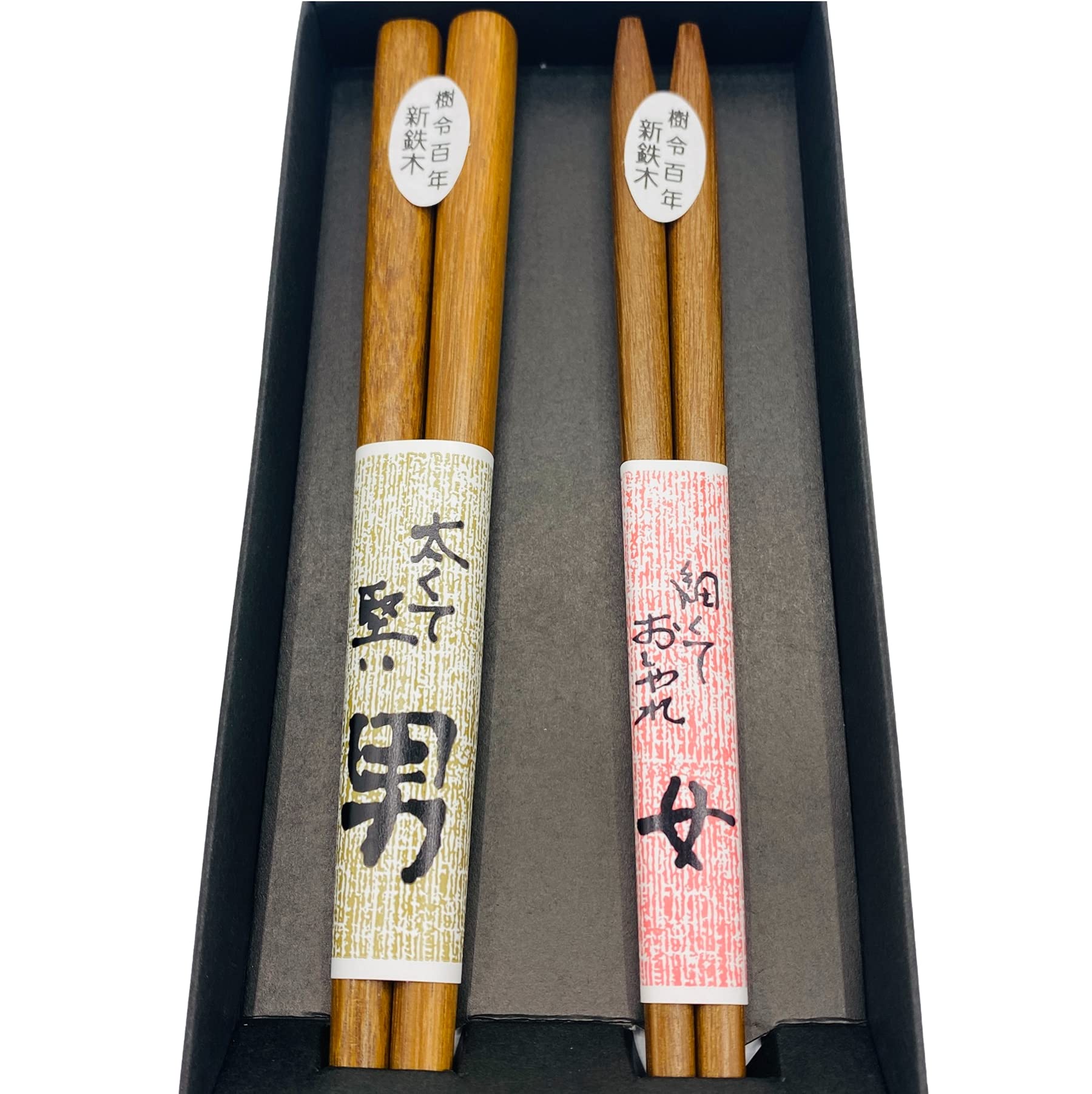 Japanese Tetsuboku 9.2 Inches 2 Pair Chopsticks Gift Set for Couple Meoto Hashi in Box From Japan