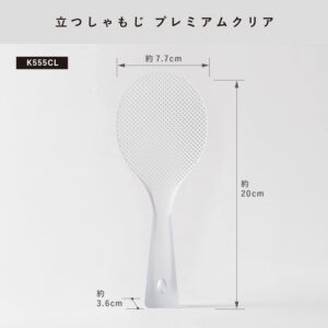 Marna K555CL Standing Rice Spoon, Premium Clear (Freestanding/Ladle Letter/Made in Japan), Non-Stick Standing (Embossed)