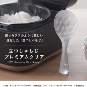 Marna K555CL Standing Rice Spoon, Premium Clear (Freestanding/Ladle Letter/Made in Japan), Non-Stick Standing (Embossed)