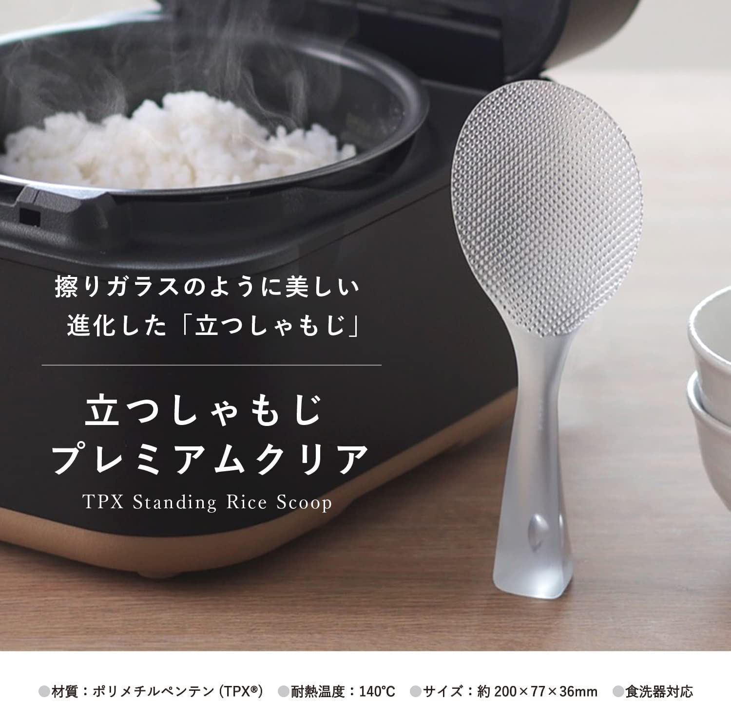 Marna K555CL Standing Rice Spoon, Premium Clear (Freestanding/Ladle Letter/Made in Japan), Non-Stick Standing (Embossed)