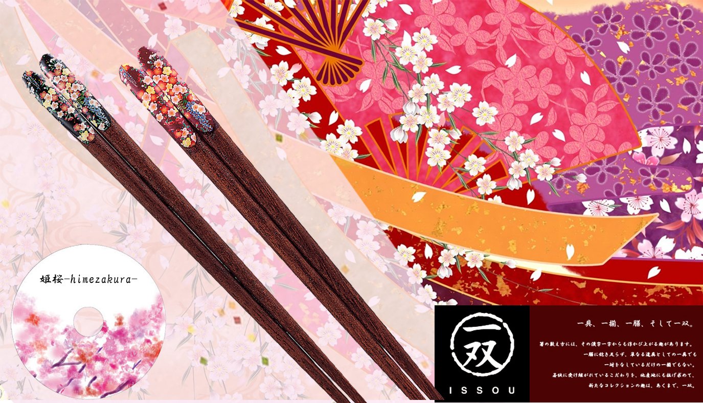 Isso chopsticks paint chopsticks HimeSakura 20.5cm