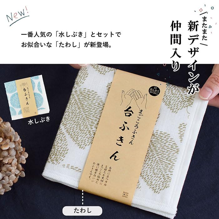 CYBERL Japanese Dish Cloth Set of 3 New York Style