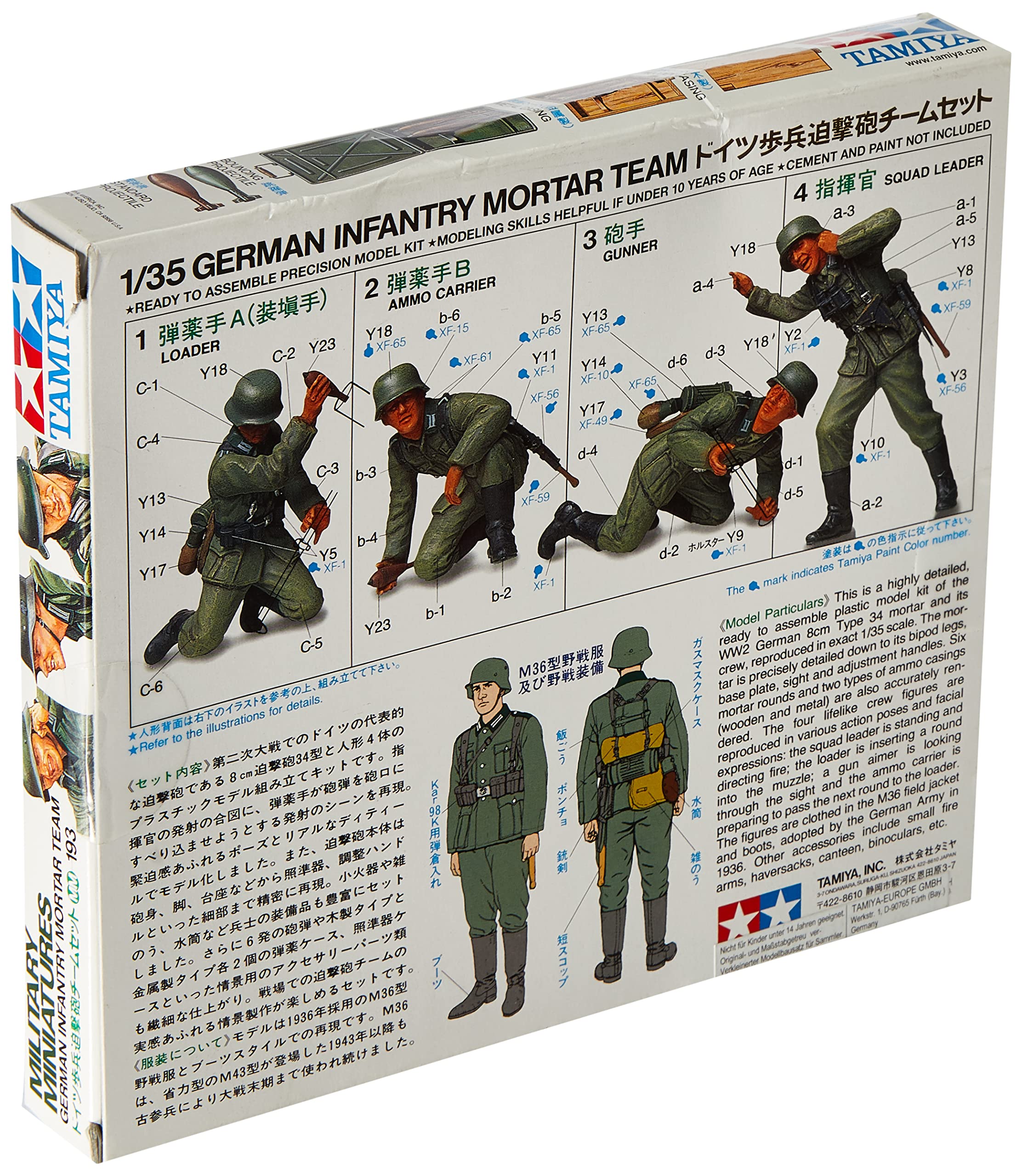 Tamiya 1:35 German Infantry Mortar Team (Japan Import)