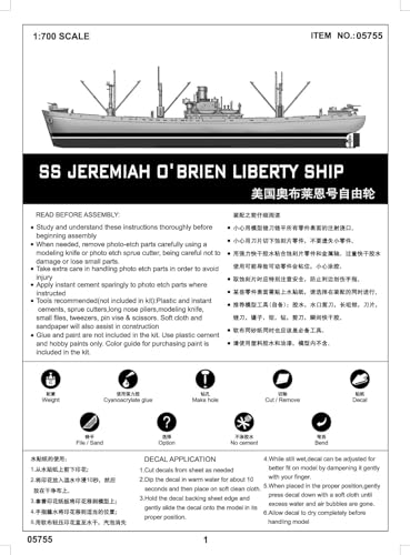 Trumpeter 1/700 USS SS Jeremiah O'Brien WWII Liberty Ship Model Kit