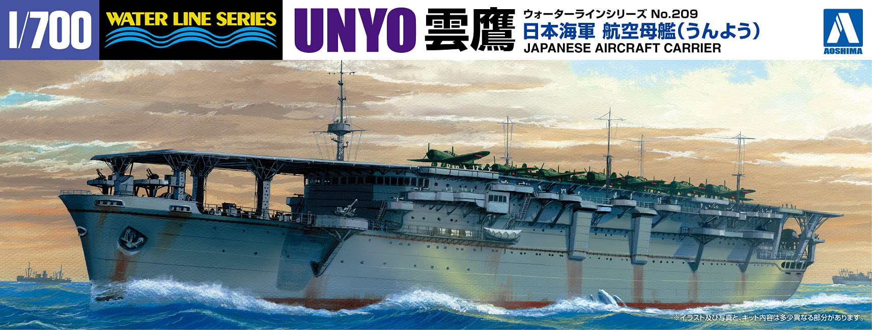 Aoshima Bunka Kyozai 1/700 Water Line Series Japanese Navy Aircraft Carrier Untaka Plastic Model 209