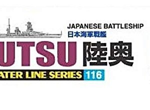 Aoshima - Waterline Japanese Battleship #116-1/700 I.J.N. BattleshipMutsu