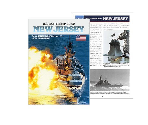 Tamiya Models US Battleship New Jersey BB-62 Model Kit