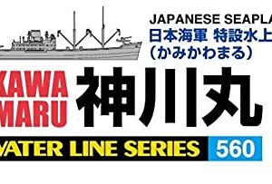 Aoshima 560 1/700 Water Line Series Japanese Navy Special Seaplane Carrier Kamikawamaru Plastic Model