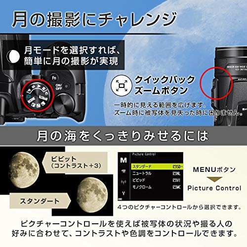 Nikon COOLPIX P900 16MP Digital Camera - International Version (No Warranty) Japan Version