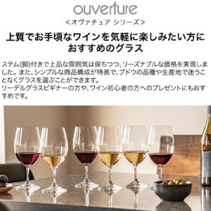 Riedel Ouverture Magnum Wine Glasses (Buy 6 Get 8)