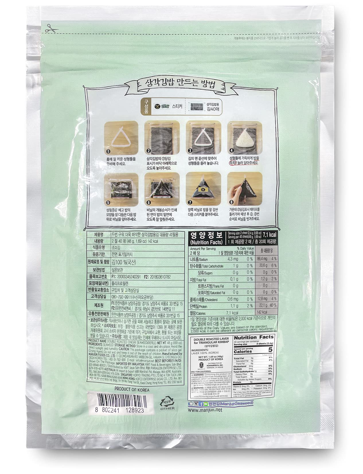 ROM AMERICA Onigiri Nori Sushi Triangle Rice Ball Dried Seaweed Laver Wrappers Refill - 40 Sheets (Pack of 1)