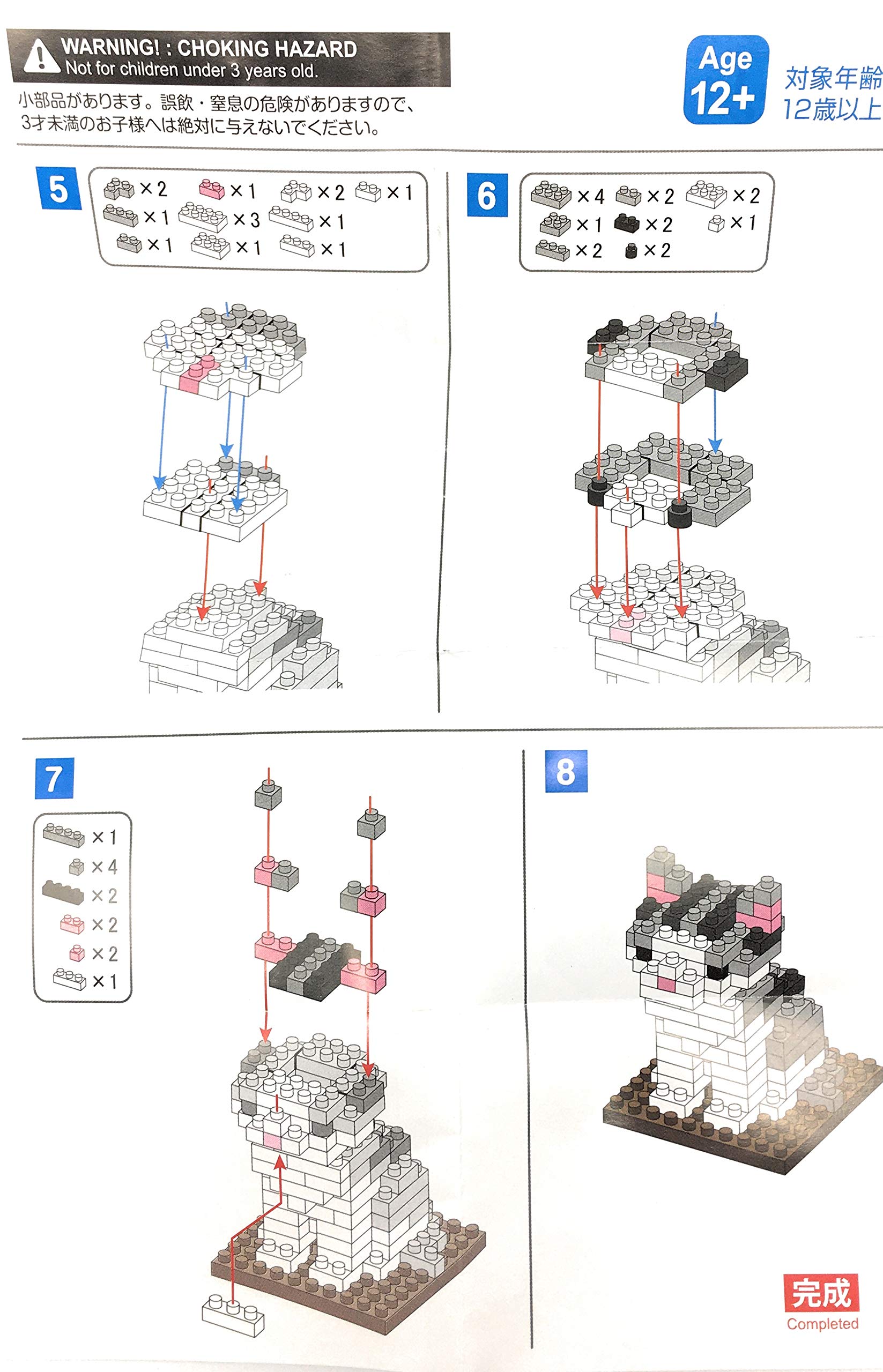 Daiso Petite Block Building Kit - American Shorthair Cat