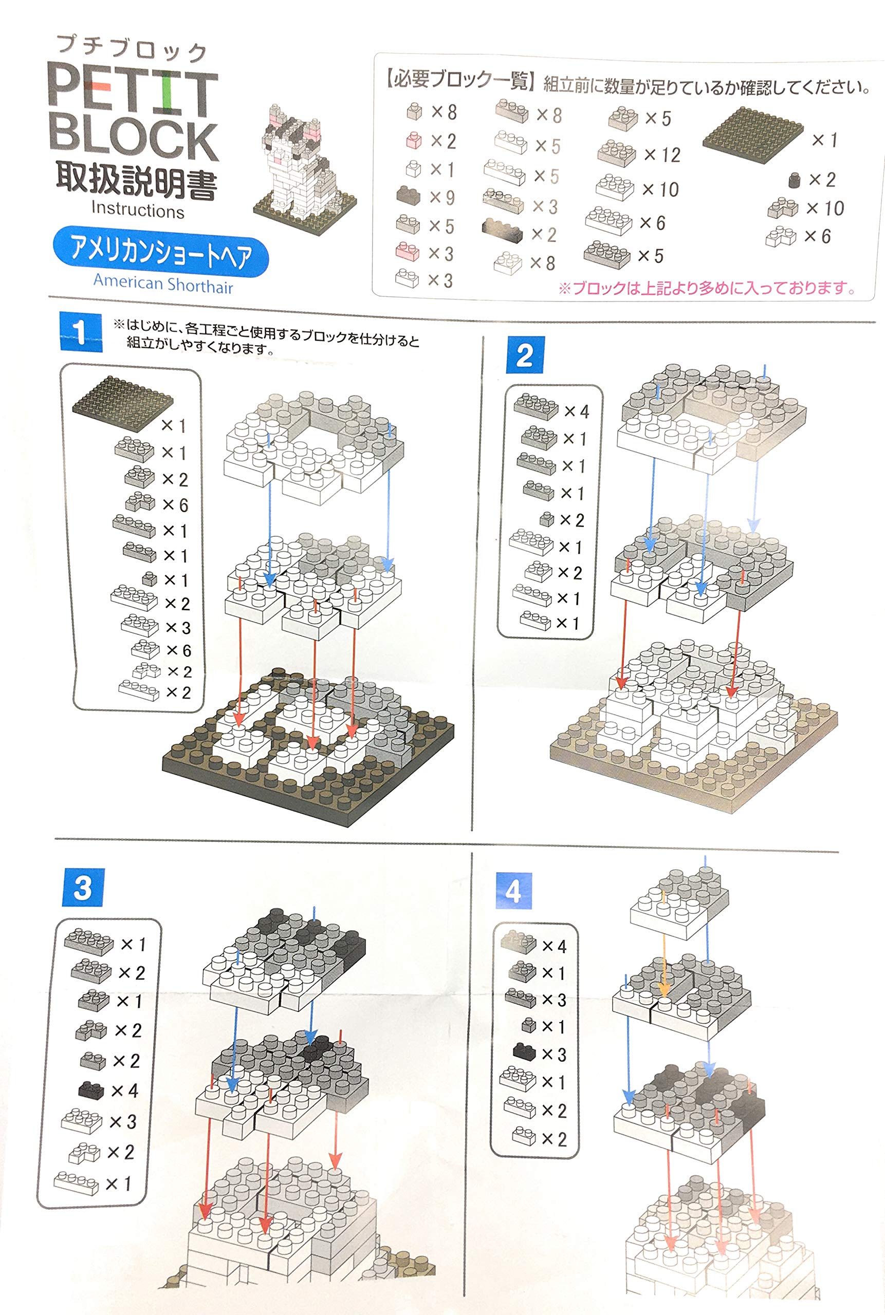 Daiso Petite Block Building Kit - American Shorthair Cat