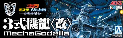 Aoshima Godzilla: Tokyo S.O.S.: Mechagodzilla Kiryu (Heavy Armor) Model Kit