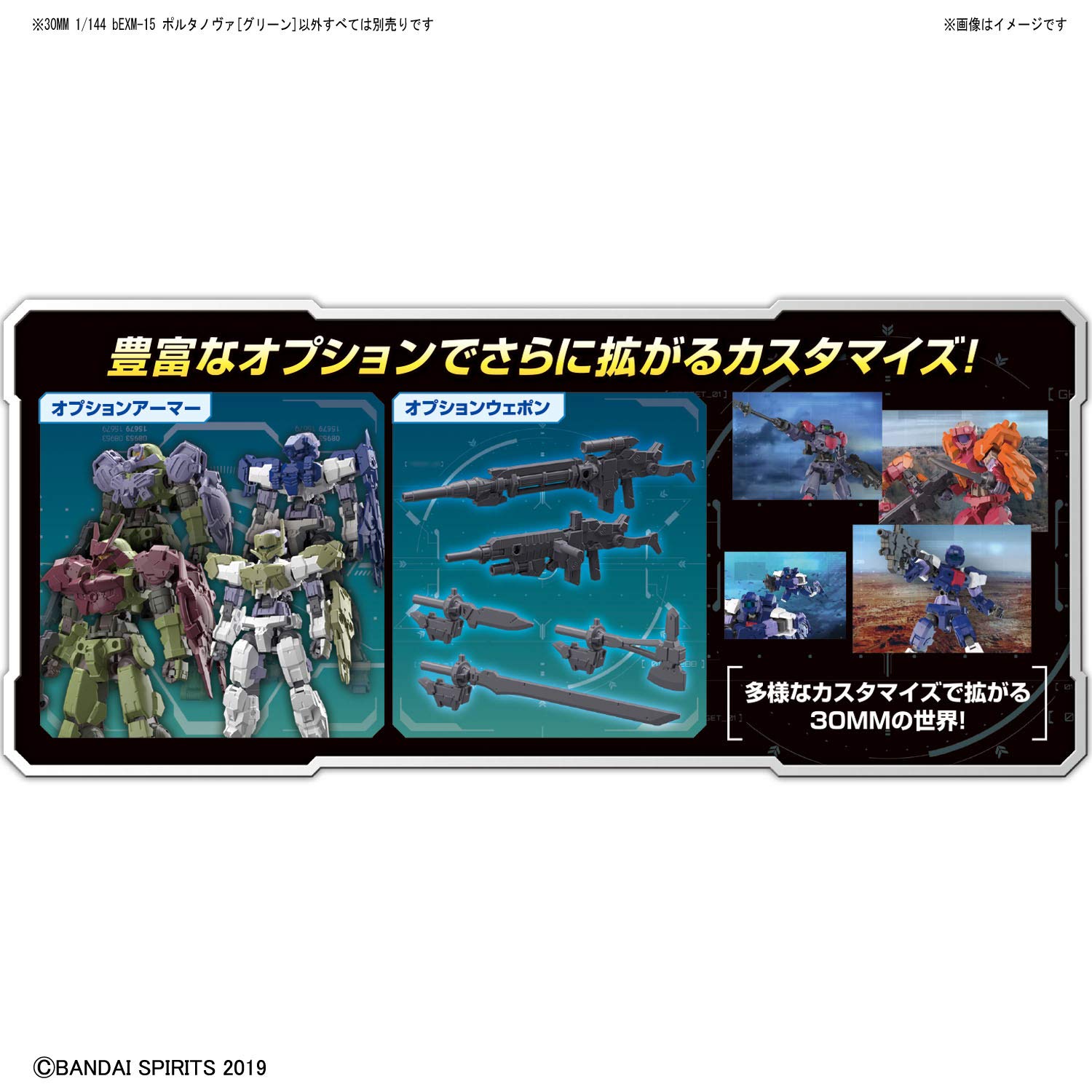 Bandai Spirits Hobby #04 Bexm 15 Portanova Green 30 Min Mission Model Kit