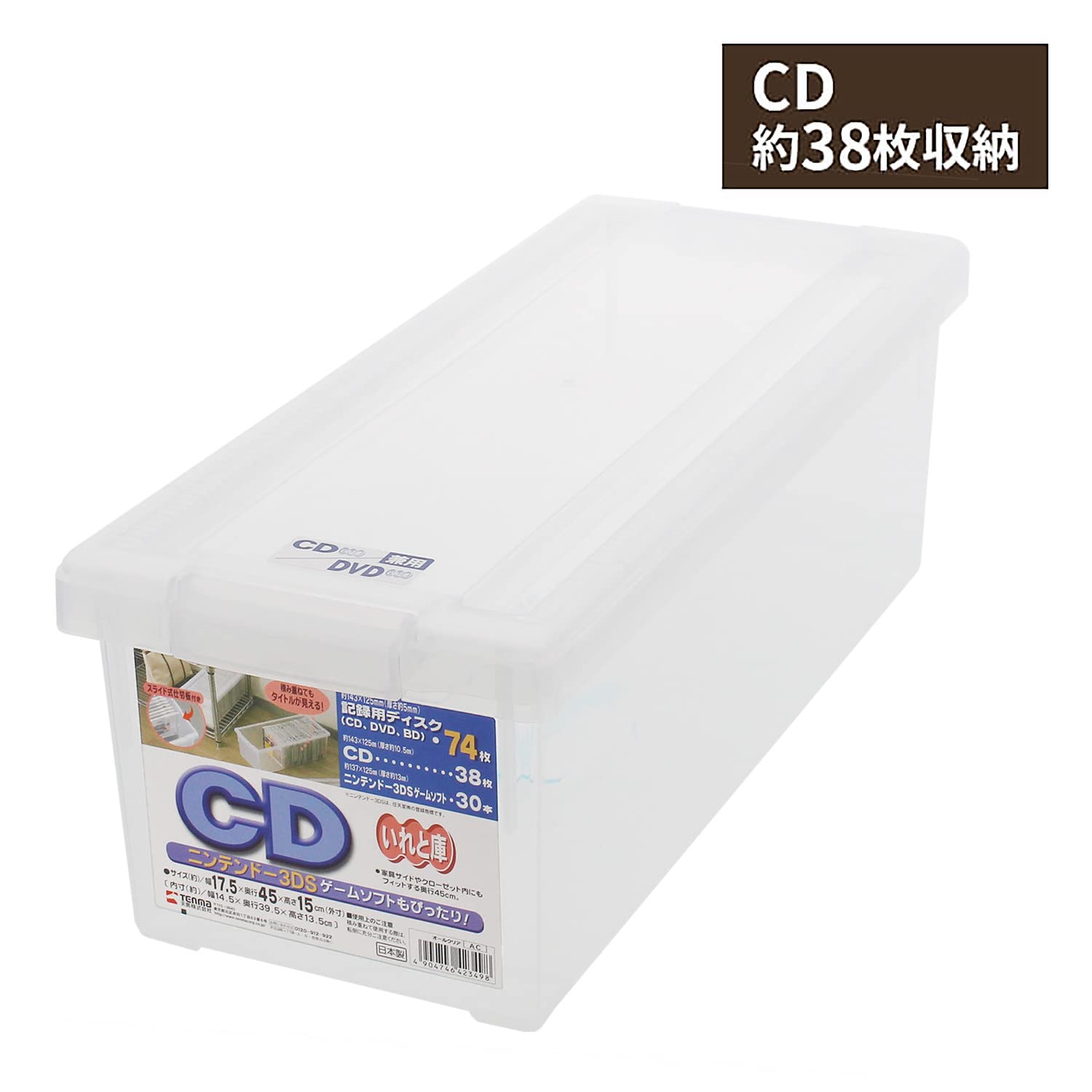 Tenma Disc Storage Box, CD Storage Box, Set of 3, Clear, Approx. 5.9 x 6.9 x 17.7 inches (15 x 17.5 x 45 cm)