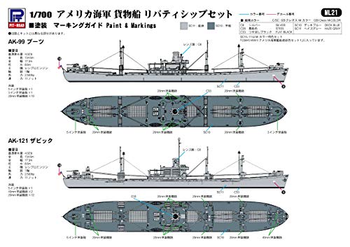 Pit Road ML21 1/700 Skywave Series US Navy Cargo Ship (AK-99 Boot/AK-121 Zabic) Liberty Ship Set of 2 Plastic Model