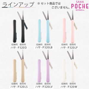 Kokuyo Saxa Poche Portable Scissors, Twiggy Scissors, 3D Blade, Pen-shaped Design, Slide Mechanism, No Cap Required, Glueless Blade, Lavender, Japan Import (HASA-P320LV)