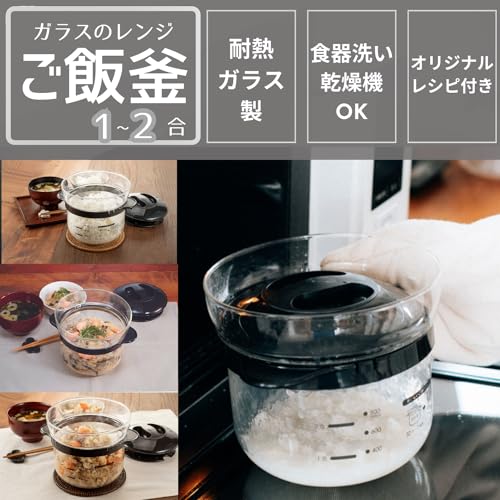 HARIO(ハリオ) HARIO Rice Pot, 1~2合, black (black 19-3911tcx)