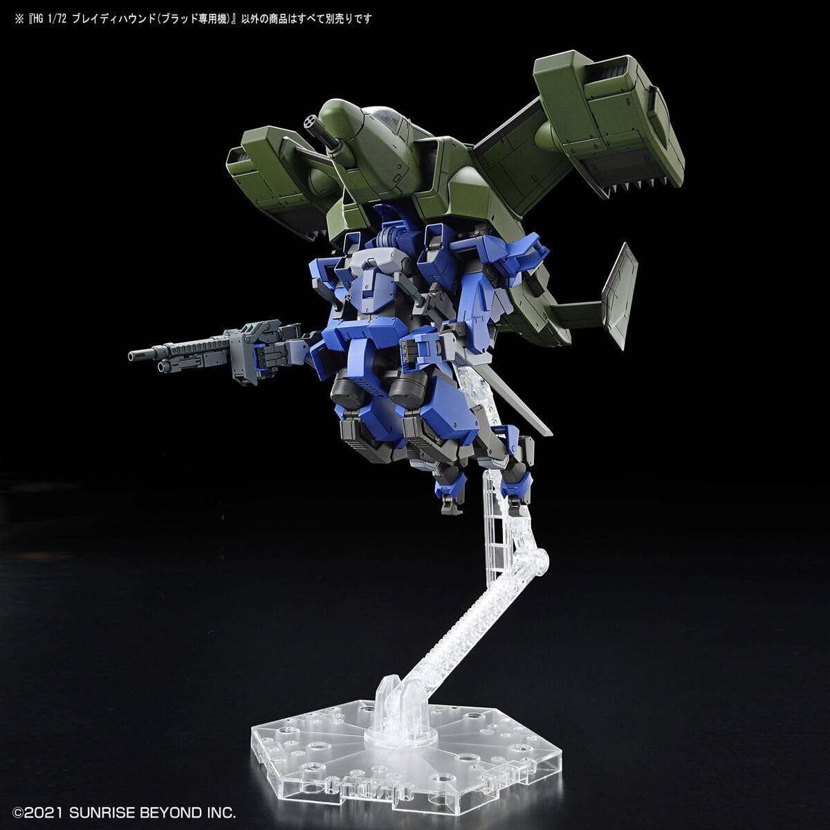 HG Boundary Battlers Brady Hound (Blood Device) 1/72 Scale Color-Coded Plastic Model