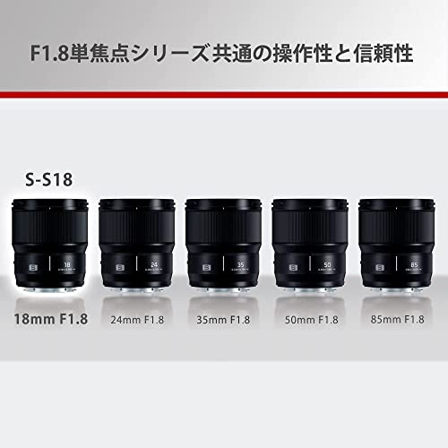 Panasonic LUMIX S-S18 Full Size Mirrorless Single Lens Large Aperture Ultra Wide Angle Monofocal Lens