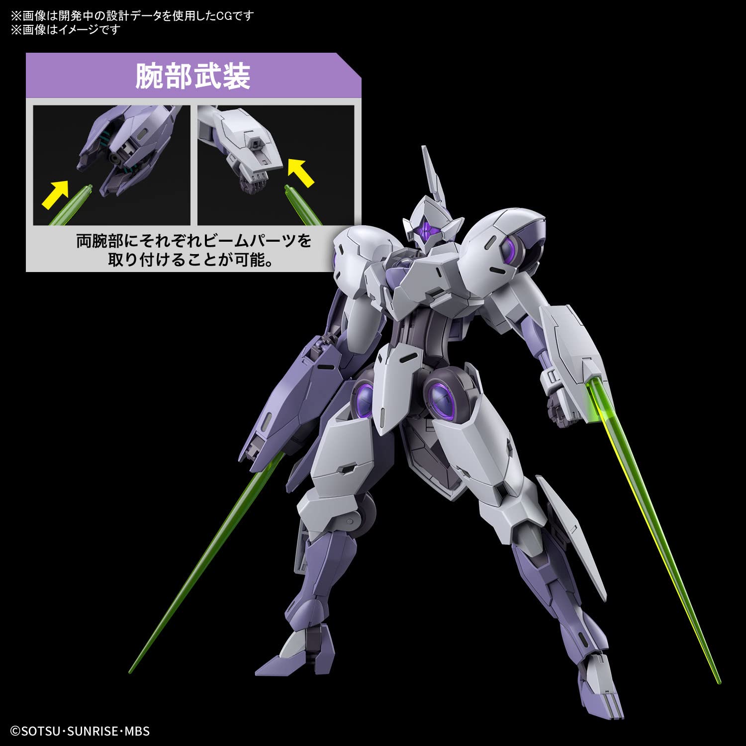 Bandai Hobby - Mobile Suit Gundam: The Witch from Mercury - #11 Michaelis, Bandai Spirits HG 1/144 Model Kit