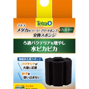 Tetra Medaka Solar Bleed Pump + Filter Replacement Sponge