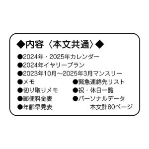 Kamio Japan Moomin Notebook, 2024 B6 Monthly Moomin House 302803 (Begins October 2023)