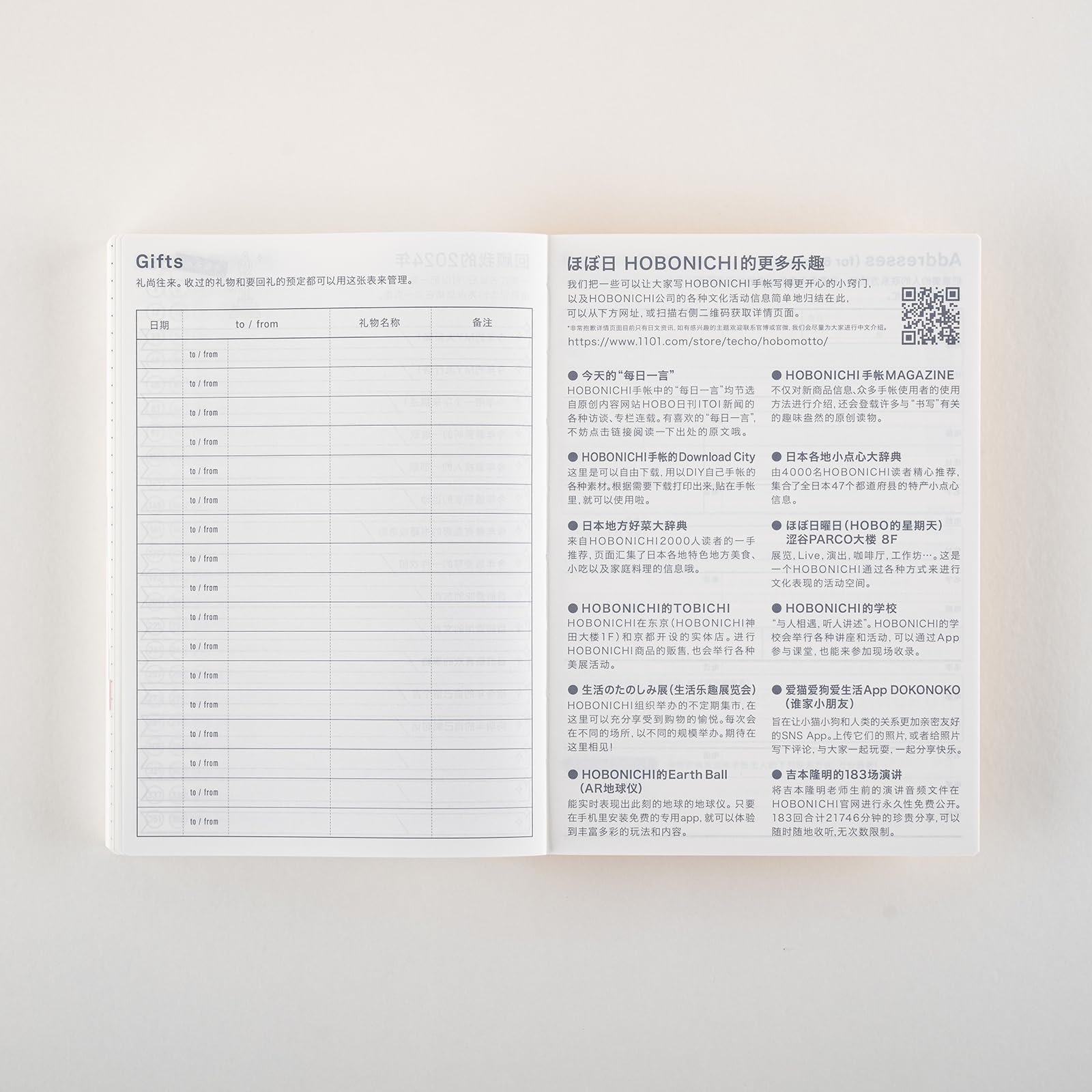 Hobonichi Techo Original Book [Simplified Chinese/A6/January 2024 Start/Monday Start]