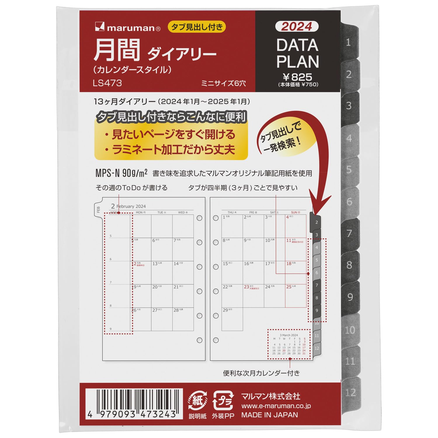 Maruman LS473-24 Notebook, Refill, 2024, Mini Data Plan, Monthly Block, Begins with January 2024