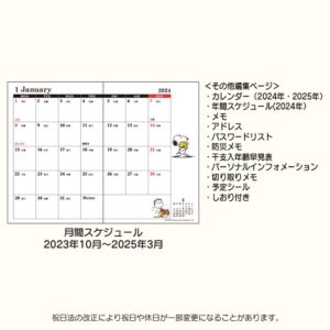 Sanrio Snoopy Pocket Date Book 2024 702803