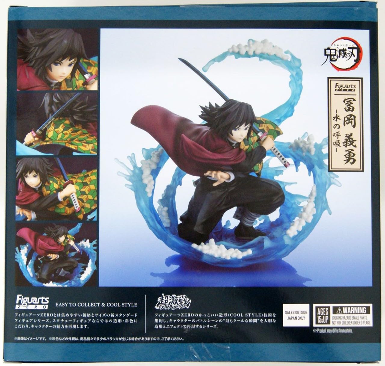 Tamashi Nations - Demon Slayer - Tomioka Giyu -Water Breathing, BandaiSpirits Figuarts Zero