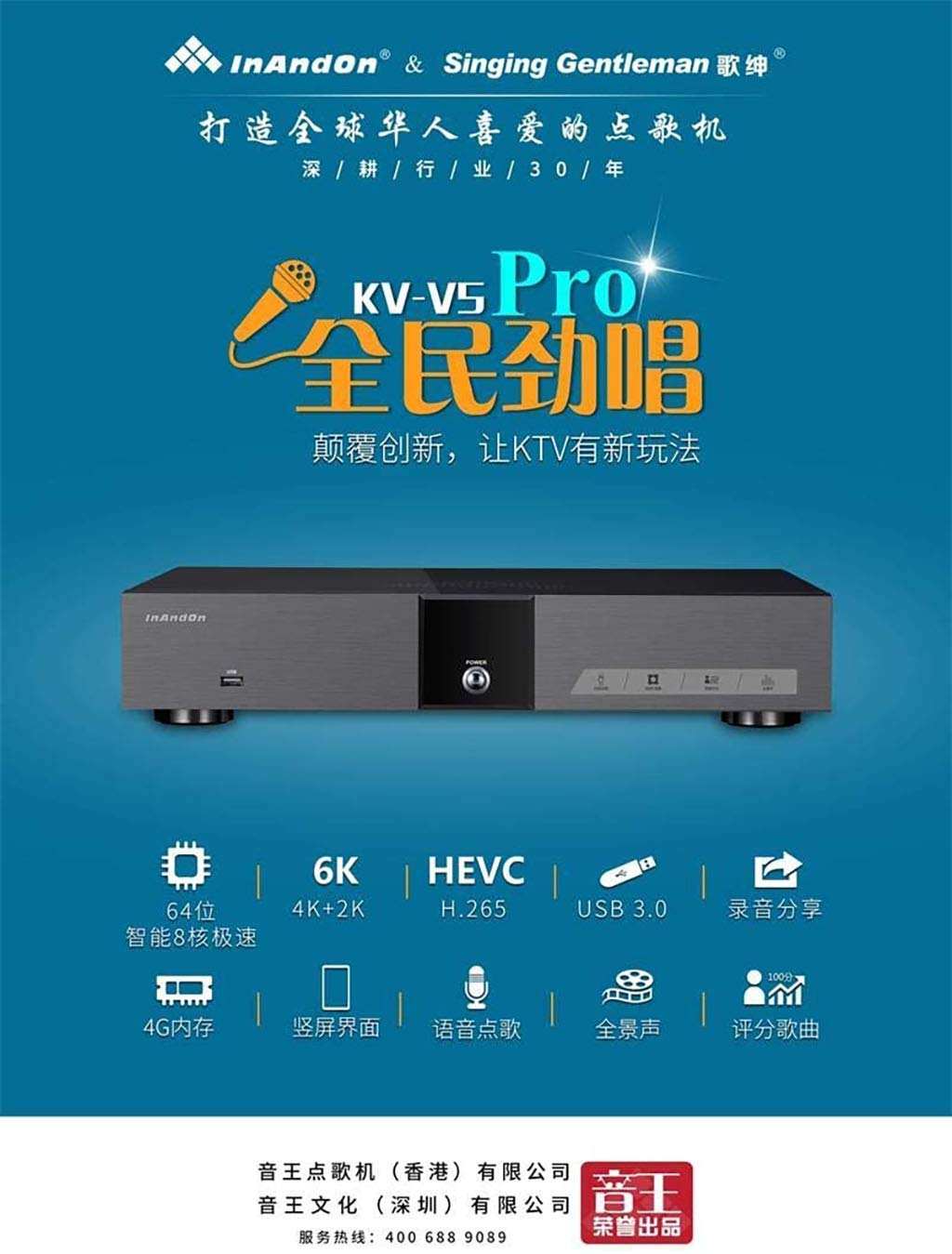 New Generation HiFine Karaoke System: KV-V5Max Smart Karaoke Player with 2T Harddrive, HiFine 22" Touch Screen, Cloud Song Download, Android Live TV and Movies Online.