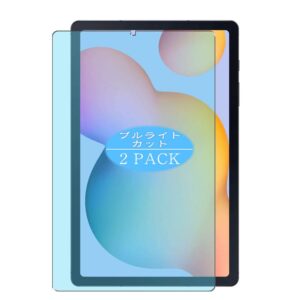 synvy [2 pack] anti blue light screen protector, compatible with samsung galaxy tab s6 lite wifi sm-p610 / p610x tpu film protectors [not tempered glass]
