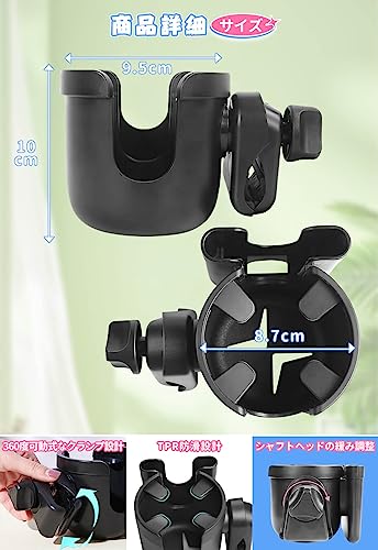 TOWOOZ Stroller Cup Holder, Universal Bottle & Phone Stroller Storage Rack Stroller Cup Holder with Phone Holder with Two Hook