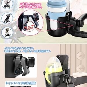 TOWOOZ Stroller Cup Holder, Universal Bottle & Phone Stroller Storage Rack Stroller Cup Holder with Phone Holder with Two Hook