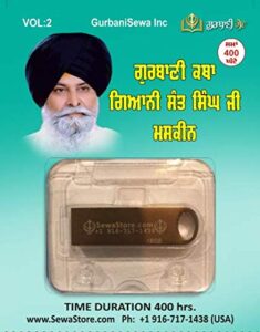 ਗੁਰਬਾਣੀ ਕਥਾ | gurbani katha (400 hrs) - giani sant singh ji maskin - ਯੂ.ਐਸ.ਬੀ ਡ੍ਰਾਈਵ | usb drive…