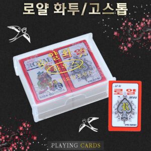 ROYAL Hwatu Korean Flower Card Game, Go-Stop Godori Luxury Hwatu(??) MINARI Movie PropsMin HWA Tu Hwato HWA to for The Royal House Game